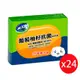 南僑水晶 葡萄柚籽抗菌洗手皂120g*24盒