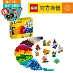 LEGO樂高 經典套裝 11013 創意透明顆粒