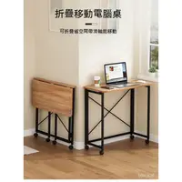 在飛比找蝦皮商城精選優惠-【限時特惠】折疊電腦桌可移動書桌傢用辦公桌臥室簡易學習桌帶輪