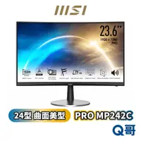 在飛比找蝦皮商城優惠-MSI 微星 PRO MP242C 曲面美型螢幕 24型 F