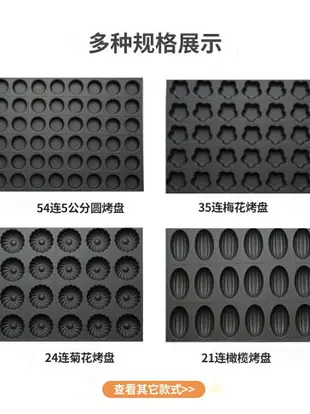 商用不沾烤盤食品蛋糕模具4060烘焙圓心型拔絲無水雞蛋糕南瓜包郵