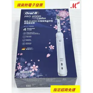 【M3】 現貨附發票 德國百靈 歐樂B Oralb 電動牙刷 PRO P4000  電動牙刷充電式