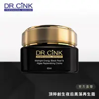 在飛比找蝦皮商城優惠-【DR.CINK 達特聖克】頂粹創生夜后黑藻再生霜60ml 