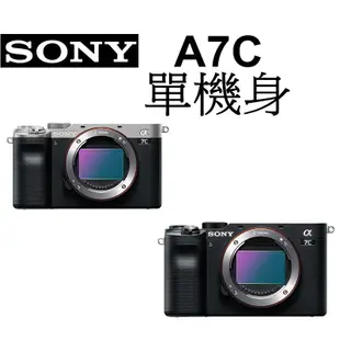 【SONY】 α7C A7C 單機身 微單眼相機 台南弘明 翻轉觸控螢幕 靜音快門 全片幅