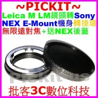 在飛比找Yahoo!奇摩拍賣優惠-送後蓋新版消光黑防內反光萊卡徠卡Leica M LM鏡頭轉S