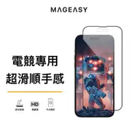 在飛比找蝦皮商城優惠-MAGEASY 電競霧面鋼化玻璃保護貼 Vetro Gami