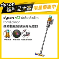 在飛比找momo購物網優惠-【dyson 戴森 限量福利品】V12 SV35 Detec