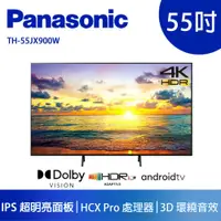 在飛比找PChome商店街優惠-原廠公司貨 PANASONIC 國際牌【 TH-55JX90