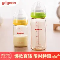 在飛比找蝦皮購物優惠-🍁貝親(Pigeon)奶瓶 嬰兒奶瓶 奶瓶奶嘴 新生兒PPS