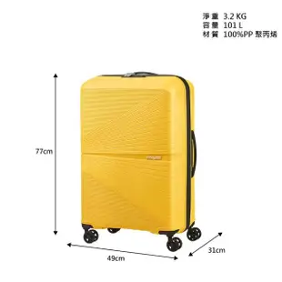 【AMERICAN TOURISTER 美國旅行者】28吋AIRCONIC超輕量PP耐衝擊防潑水拉鍊行李箱(多色可選)