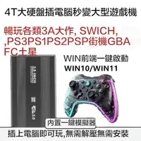 在飛比找蝦皮商城精選優惠-快樂星球 主機遊戲 遊戲主機電腦筆電擴容融盒 免安裝遊戲 下