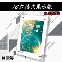 在飛比找樂天市場購物網優惠-社區大樓必備！A5立棒式展示架 T2518 展示板 公布欄 