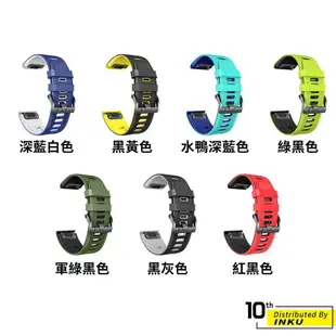 Garmin fenix5/5x 快拆矽膠雙色錶帶 替換錶帶 菱紋 雙色 腕帶 手錶 配件 表帶 折疊扣 22/26mm