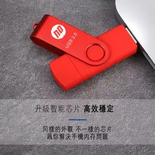 現貨免運 hp隨身碟 迷你usb 雙用隨身碟 2TB大容量隨身硬碟 行動硬碟 手機隨身碟 平板電腦 車載儲存通用外接硬碟