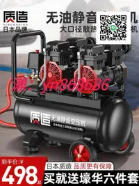 在飛比找樂天市場購物網優惠-特賣中✅日本質造無油靜音高壓空壓機 便攜木工氣泵小型工業空氣