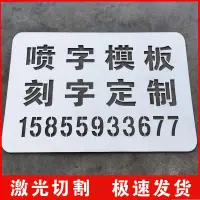 在飛比找蝦皮購物優惠-客製化 噴字板 噴字模板刻字 訂製鏤空字 噴漆字 廣告字牌字