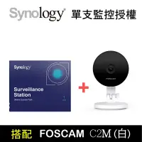 在飛比找PChome24h購物優惠-Synology 單支網路攝影機授權 + Foscam C2