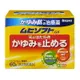 池田模範堂 MuhiSoftGX 無比 止癢保濕乳霜 60g【3個組】[單筆訂單限購1個]