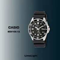 在飛比找蝦皮購物優惠-☆LimeLight☆ CASIO MDV106-1A 劍魚