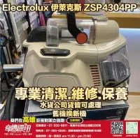 在飛比找露天拍賣優惠-奇機通訊【Electrolux 伊萊克斯】靜音旋風式吸塵器 