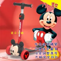 在飛比找Yahoo!奇摩拍賣優惠-【現貨-米奇】Disney 迪士尼 米奇 米妮 滑板車 三輪