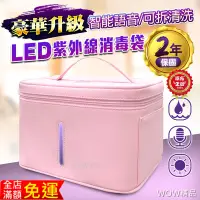 在飛比找蝦皮購物優惠-露營必備 豪華升級版 LED紫外線消毒袋 消毒箱 紫外線消毒