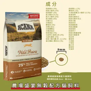 Acana 愛肯拿 無穀貓飼料 低GI 全品項 公司原裝 無穀糧 貓糧 貓飼料 低敏 貓乾糧 貓糧 貓咪飼料 愛肯拿飼料