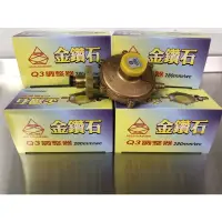 在飛比找蝦皮購物優惠-新款 熱水器 瓦斯爐專用  金鑽石 瓦斯器具公會推薦 Q3-