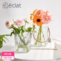 在飛比找momo購物網優惠-【Eclat】歐式輕奢皮革手提玻璃花瓶/桌面擺飾_2款任選(