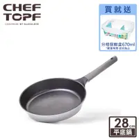 在飛比找蝦皮商城優惠-韓國Chef Topf Fancy美型不沾鍋-平底鍋28公分