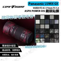 在飛比找蝦皮購物優惠-數位小兔【LIFE+GUARD Panasonic LUMI