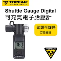 在飛比找Yahoo奇摩購物中心優惠-Topeak 可充氣電子胎壓計Shuttle Gauge D