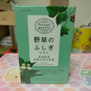 菠啾野草水面膜