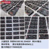 在飛比找Yahoo!奇摩拍賣優惠-顯卡華碩RX580 RX590 RX588猛禽470雪豹56