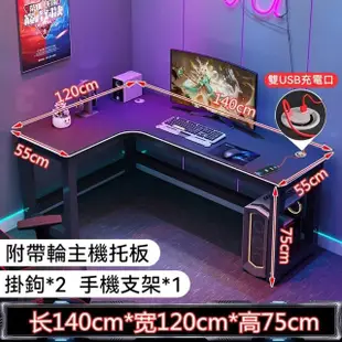 【小不記】L型轉角電腦桌 長140cm*寬120cm*高75cm(轉角桌 電腦桌 辦公桌 電競桌 工作桌 書桌 桌子 簡約款)