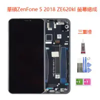 在飛比找蝦皮購物優惠-全新帶邊框總成兼容華碩ASUS ZenFone 5 ZE62