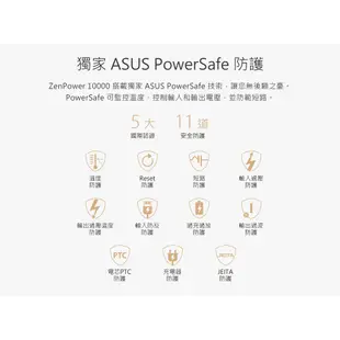 ASUS ZenPower 10000 Quick Charge 3.0行動電源(原廠公司貨)