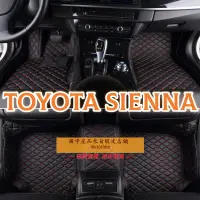 在飛比找蝦皮購物優惠-（現貨）適用豐田Toyota Sienna腳踏墊 1代 2代