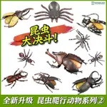 ♣仿真動物                          童德昆蟲動物玩具模型兒童仿真實心玩具獨角蚊子螞蟻