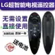 LG動感智能3D電視遙控器AN-MR500G包郵UBGB專用無菜單語音功能