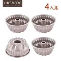 在飛比找momo購物網優惠-【美國Chefmade】咕咕霍夫 迷你4吋 花形蛋糕模-4入