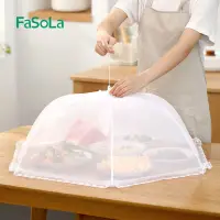 在飛比找蝦皮購物優惠-【熱銷產品】FaSoLa菜桌罩 家用可摺疊防塵罩蓋菜罩菜罩摺
