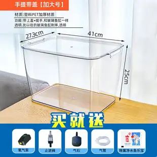 魚缸 塑料魚缸 金魚缸 高透明塑料魚缸客廳桌面金魚缸加高加厚防摔烏龜飼養箱仿玻璃帶蓋【JD07768】