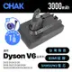 【CHAK恰可】Dyson V6吸塵器 副廠高容量3000mAh鋰電池 DC6230 (加贈專用前置濾網及後置濾網)