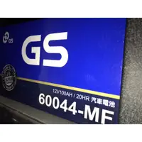 在飛比找蝦皮購物優惠-【優選電池】GS 汽車電池 全新正品 60044加水式 電瓶