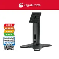 在飛比找樂天市場購物網優惠-ErgoGrade 觸控螢幕底座 觸控螢幕支架 螢幕支架 螢