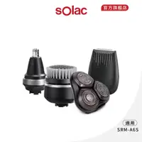 在飛比找蝦皮商城優惠-【 sOlac 】SRM-A6S 電動刮鬍刀專用 刮鬍刀片替