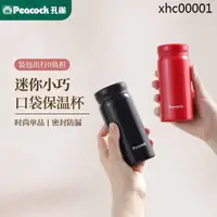 在飛比找蝦皮購物優惠-Peacock日本孔雀保溫杯女士高顏值小巧便攜迷你隨行新款水