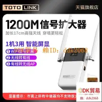 在飛比找露天拍賣優惠-優選 TOTOLINK EX1200M雙頻無線信號放大器wi