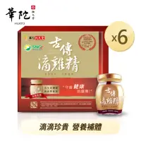 在飛比找momo購物網優惠-【華陀扶元堂】古傳滴雞精6盒組(6瓶/盒-年節禮盒/無添加水